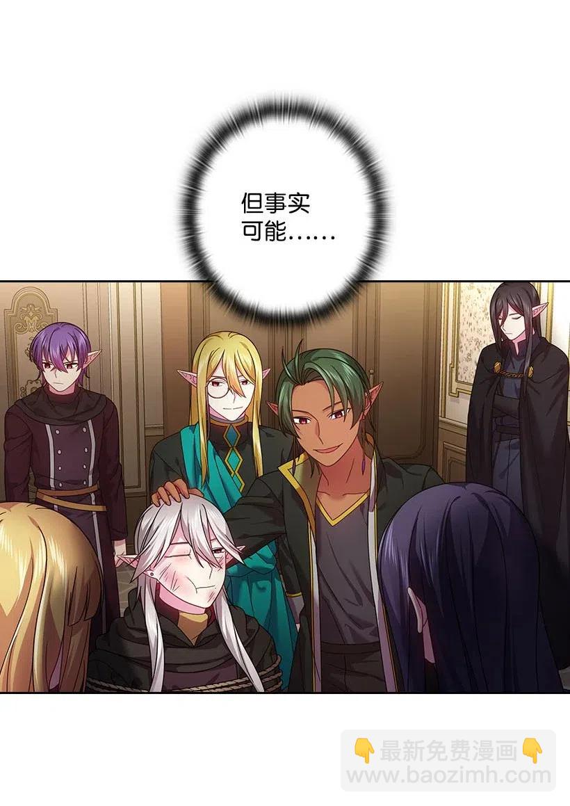 126 抓到罗亚伊纳(1/2)-第126话