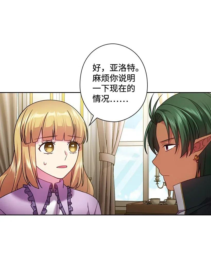 126 抓到罗亚伊纳(1/2)-第126话