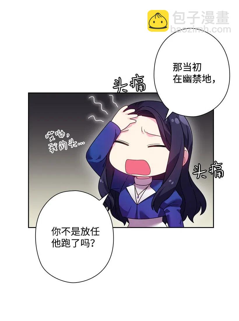 126 抓到罗亚伊纳(1/2)-第126话