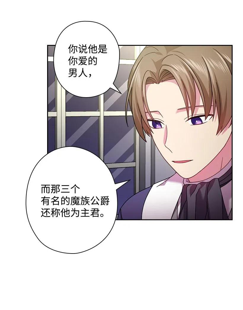 126 抓到罗亚伊纳(1/2)-第126话