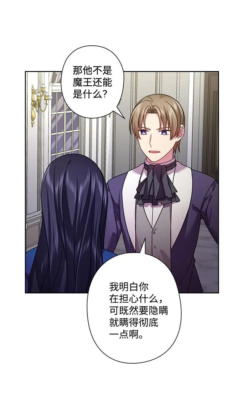 126 抓到罗亚伊纳(1/2)-第126话