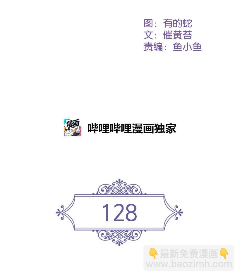 128 没有钱不能解决的事(1/2)-第128话
