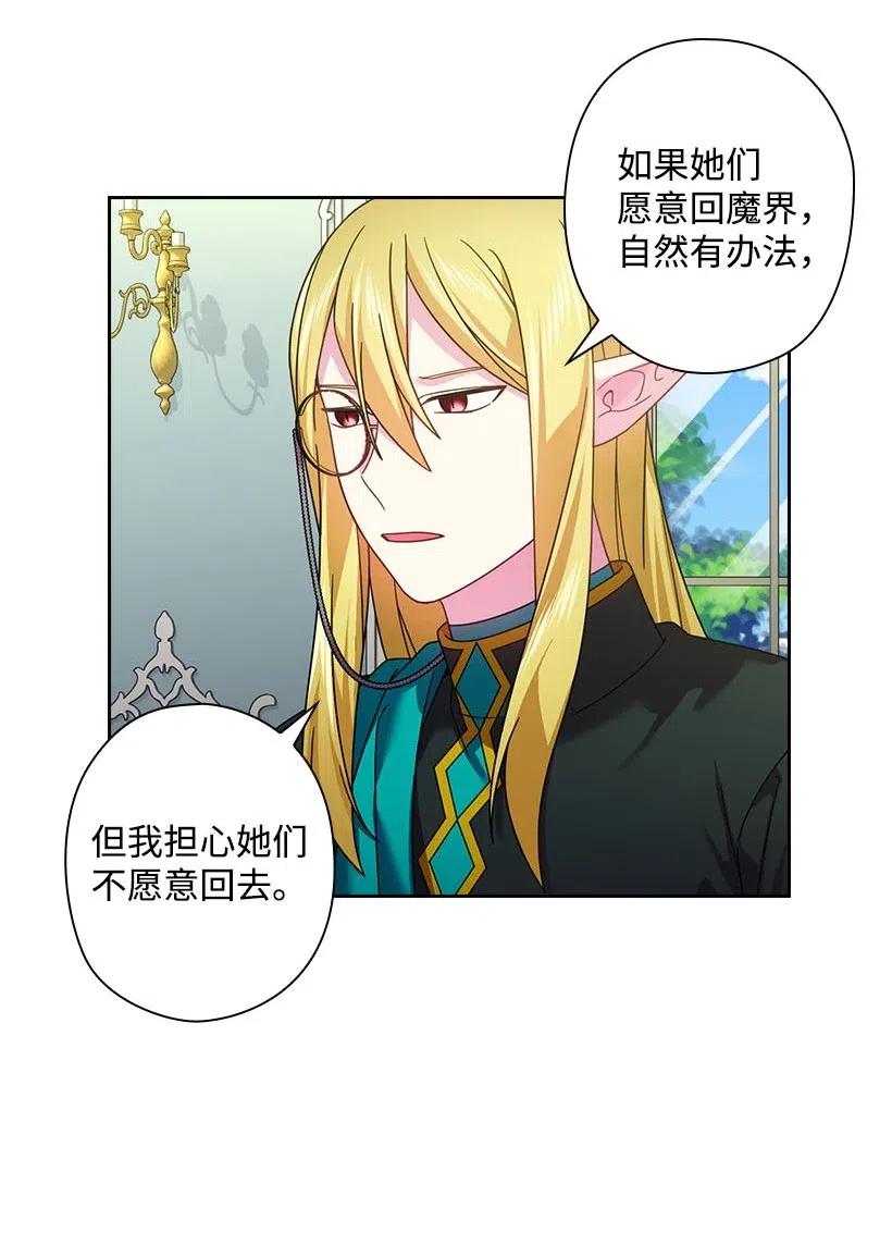 128 没有钱不能解决的事(1/2)-第128话