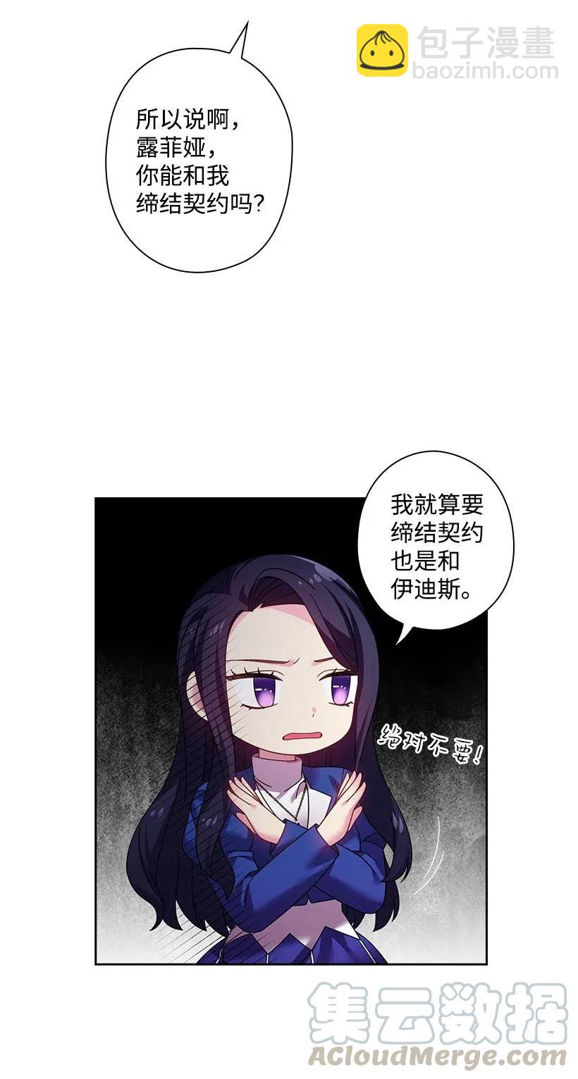 128 没有钱不能解决的事(1/2)-第128话
