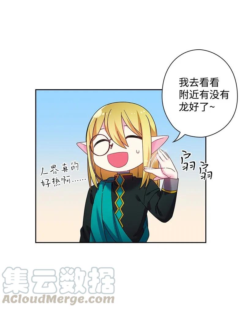 128 没有钱不能解决的事(1/2)-第128话