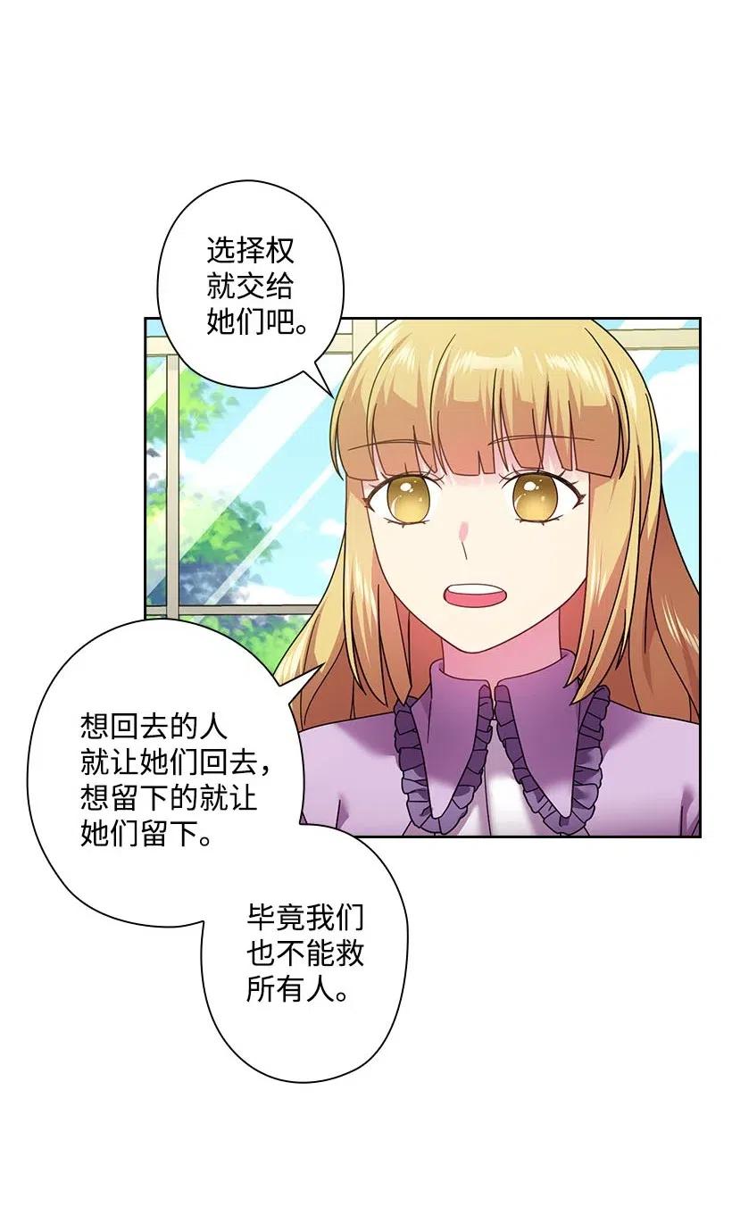 128 没有钱不能解决的事(1/2)-第128话