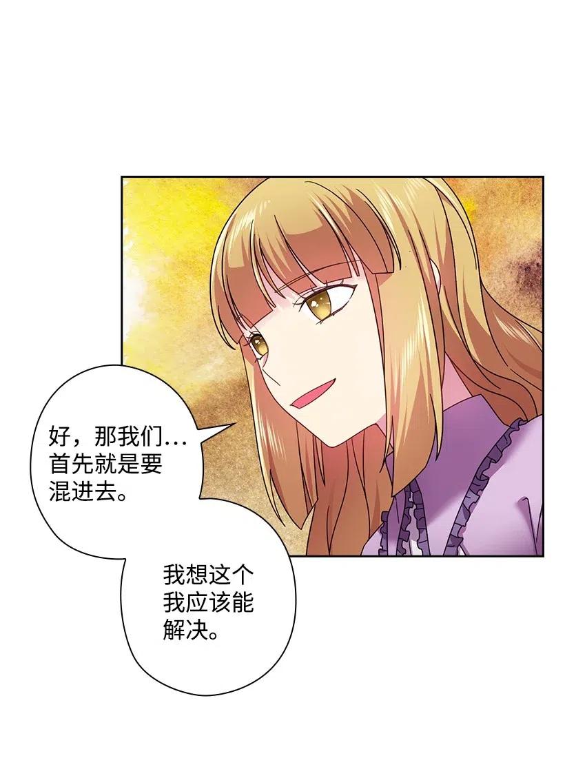 128 没有钱不能解决的事(1/2)-第128话