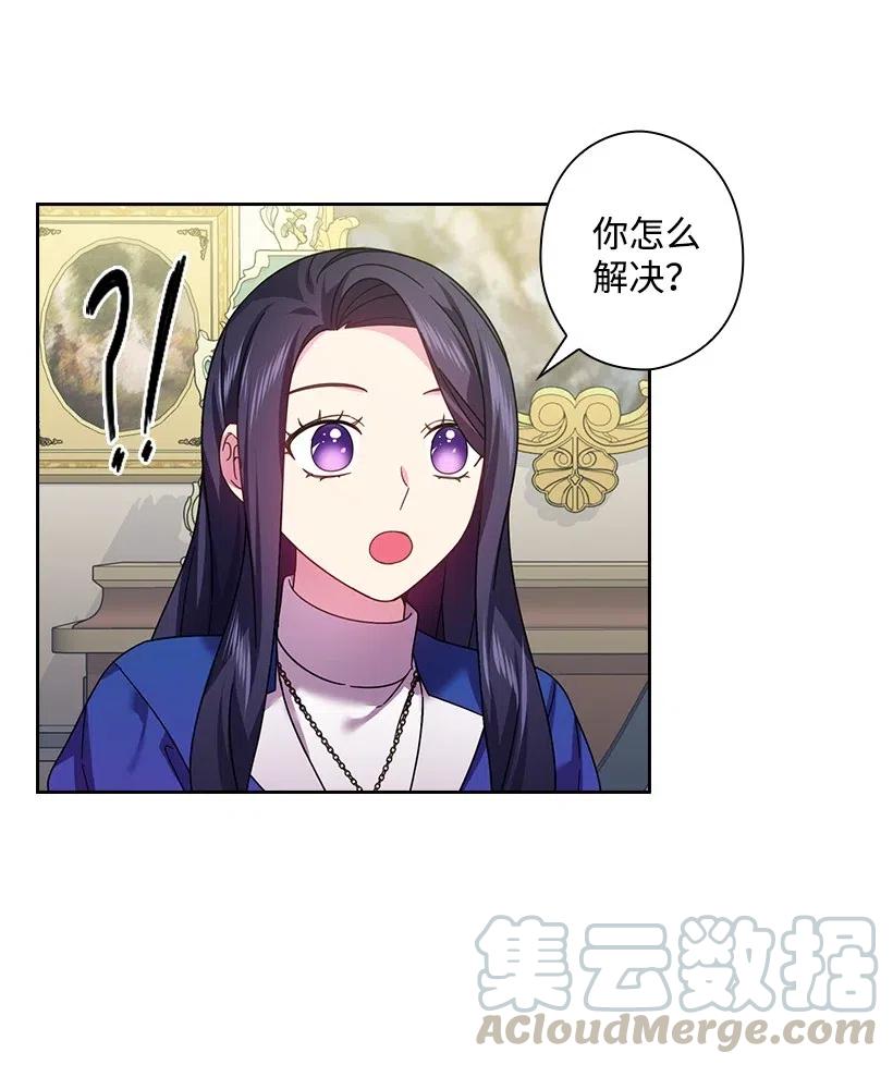 128 没有钱不能解决的事(1/2)-第128话