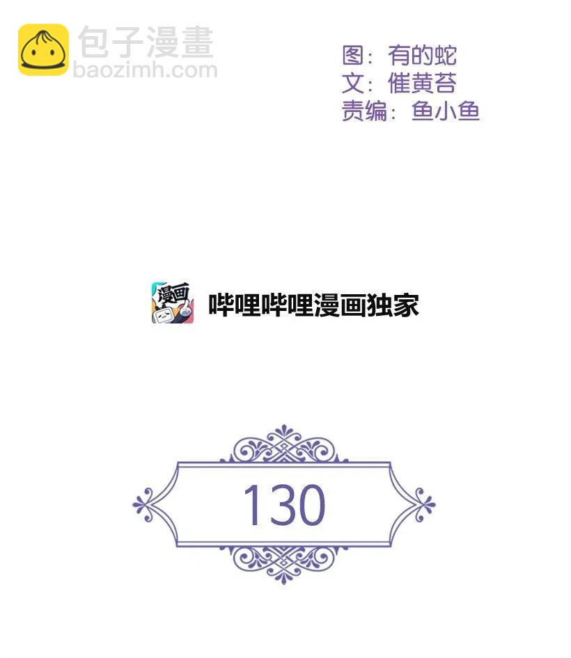 130 &ldquo;诚意&rdquo;(1/2)-第130话