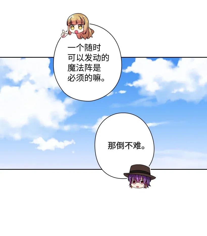 130 &ldquo;诚意&rdquo;(1/2)-第130话