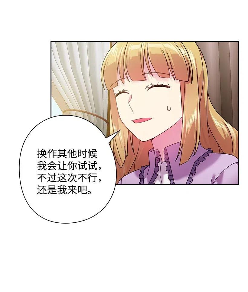 130 &ldquo;诚意&rdquo;(1/2)-第130话
