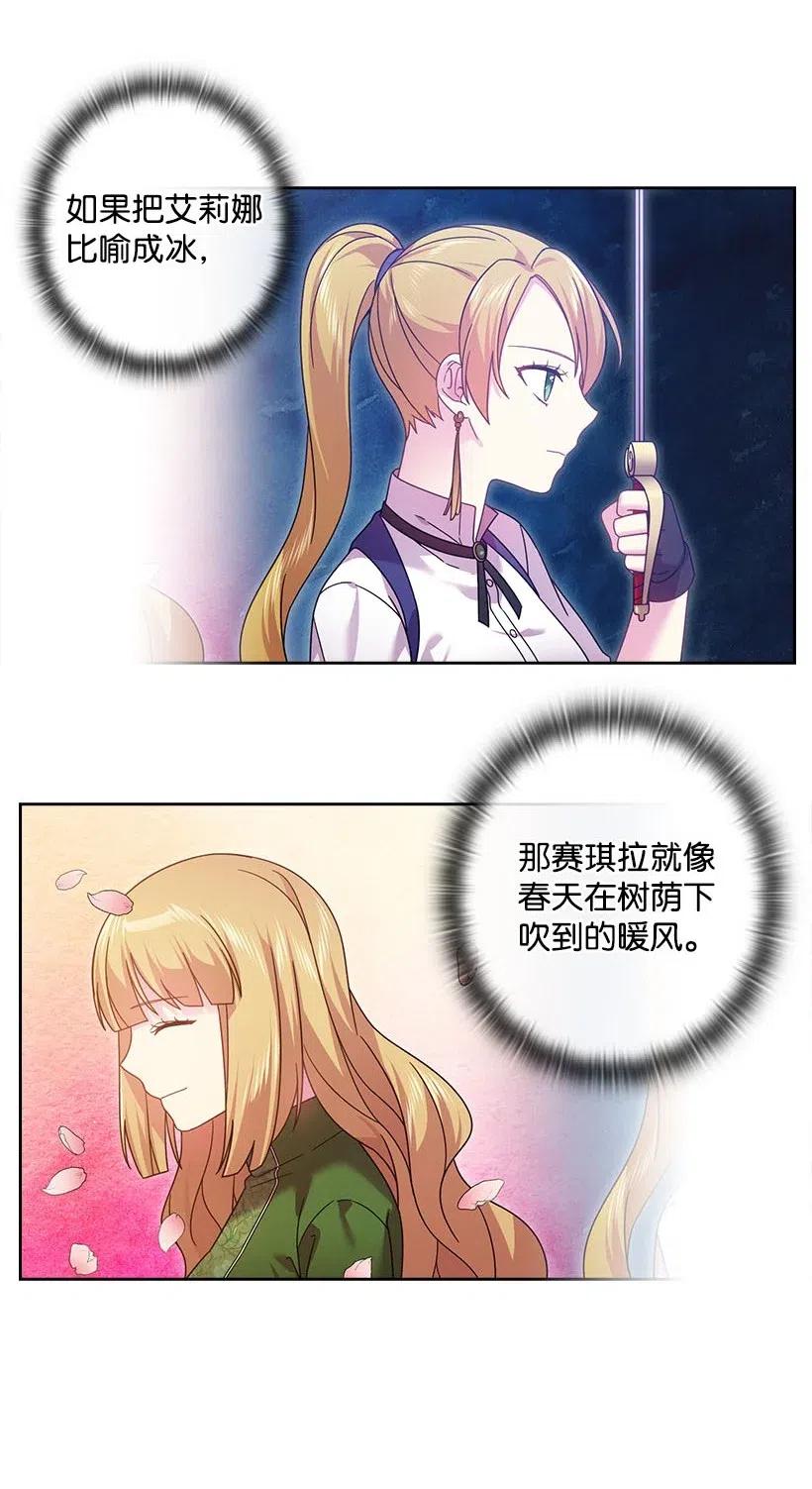 130 &ldquo;诚意&rdquo;(1/2)-第130话