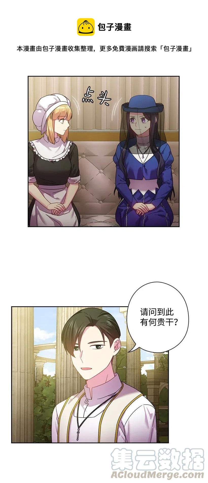 130 &ldquo;诚意&rdquo;(1/2)-第130话