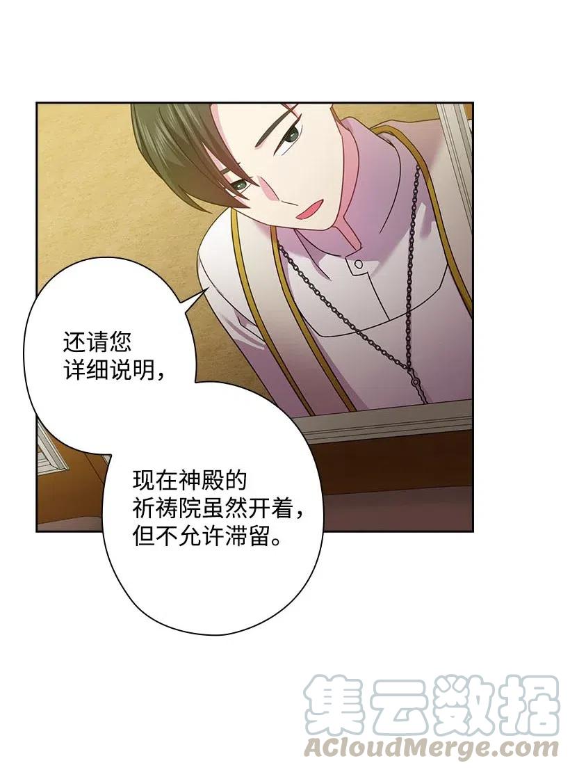 130 &ldquo;诚意&rdquo;(1/2)-第130话