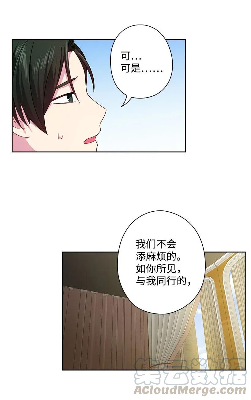 130 &ldquo;诚意&rdquo;(1/2)-第130话