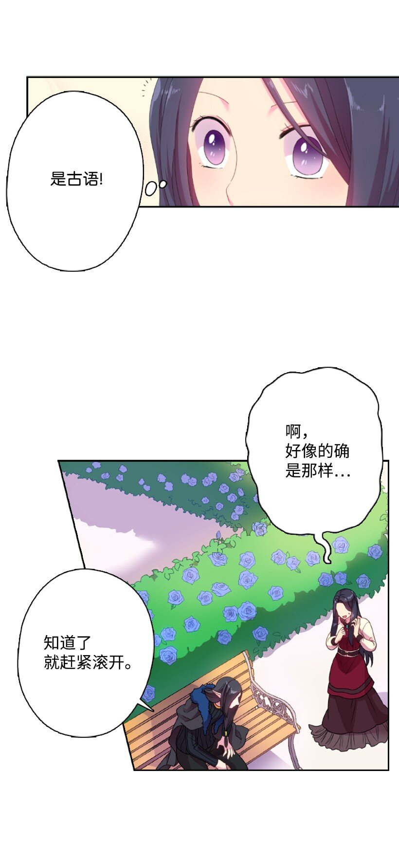 14 你的负责人是谁？(1/2)-第14话