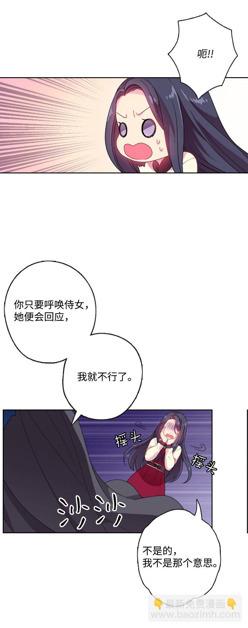 14 你的负责人是谁？(1/2)-第14话