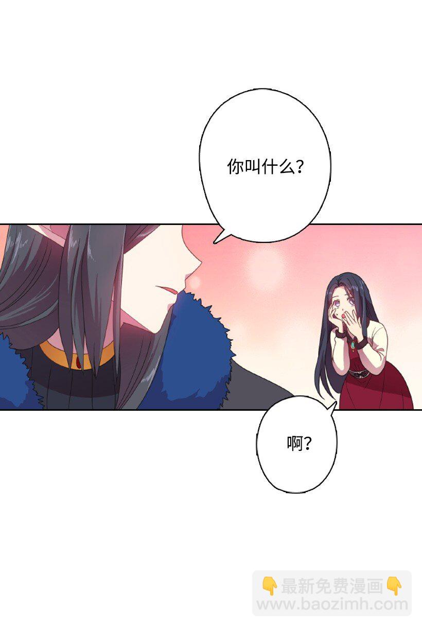 14 你的负责人是谁？(1/2)-第14话