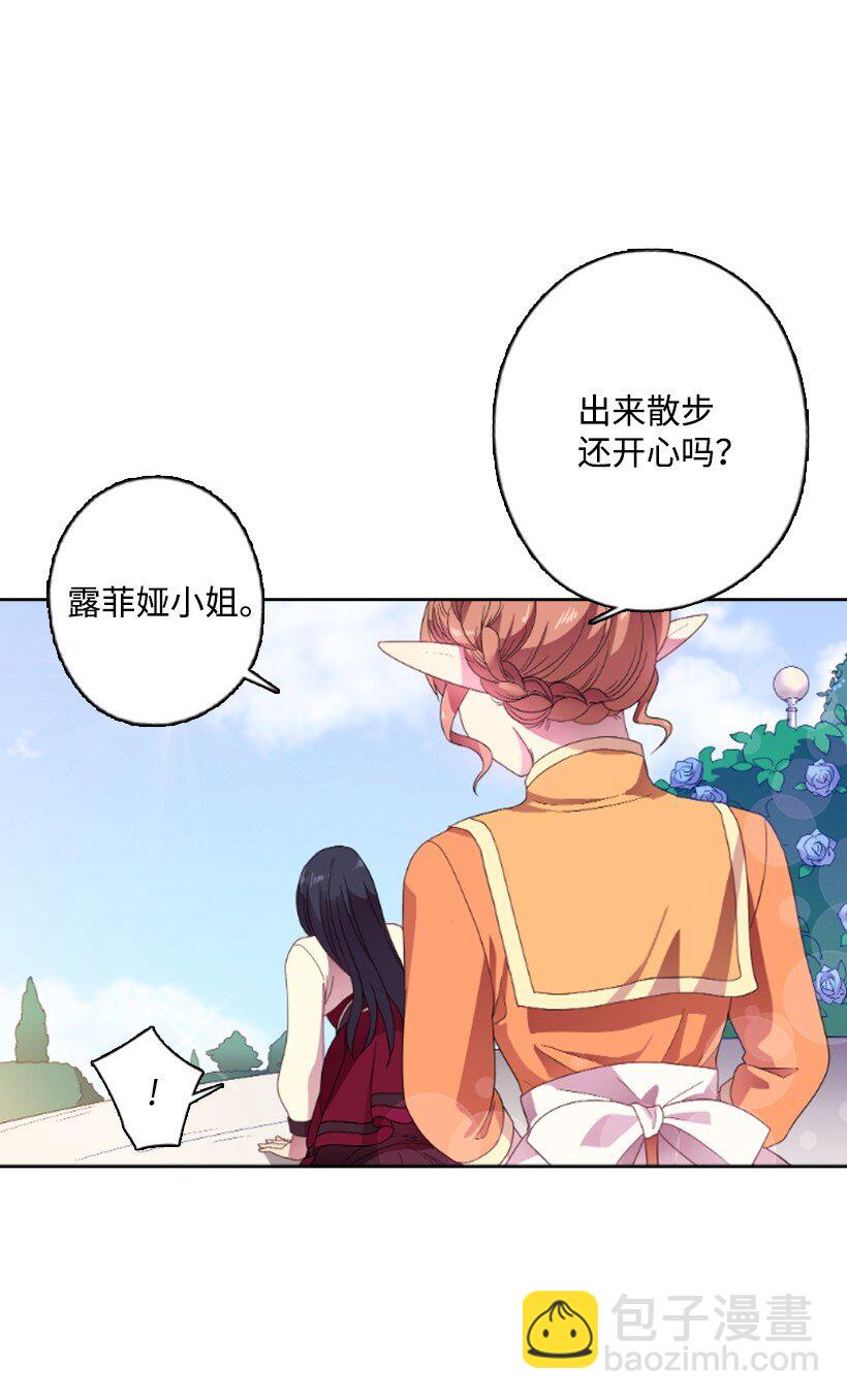 14 你的负责人是谁？(1/2)-第14话