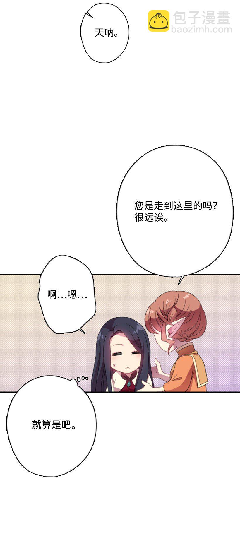 14 你的负责人是谁？(1/2)-第14话