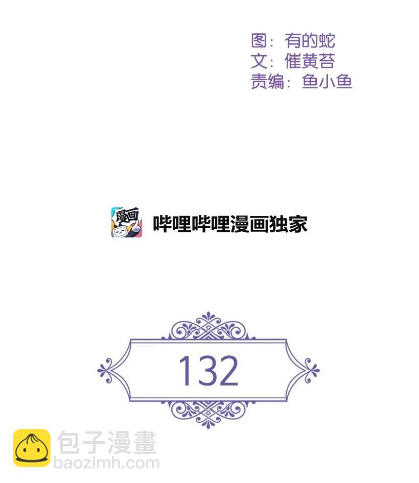 132 谁决定黑暗是错的？(1/2)-第132话