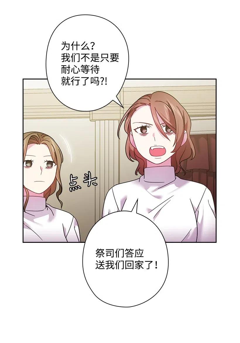 132 谁决定黑暗是错的？(1/2)-第132话