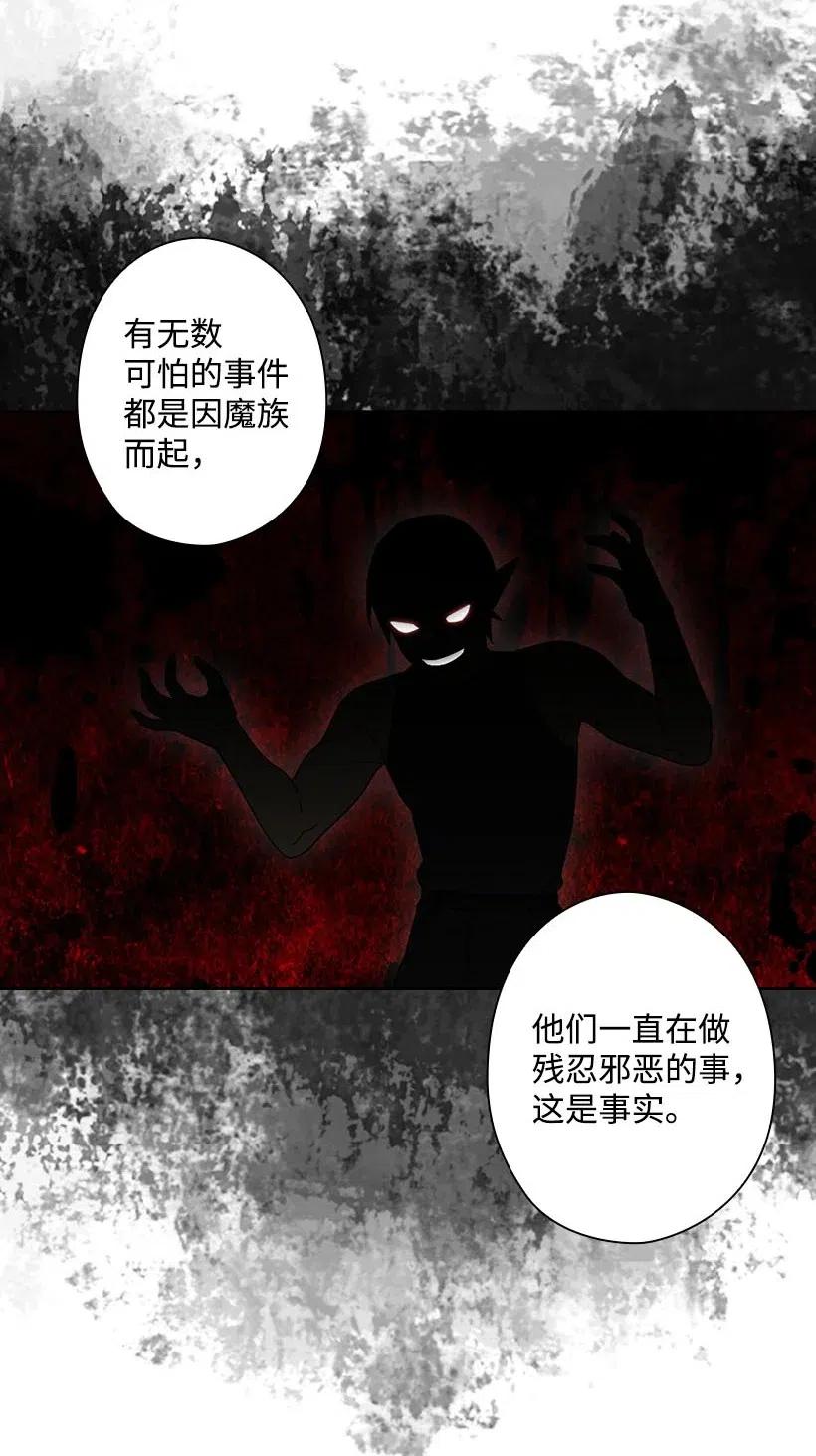 132 谁决定黑暗是错的？(1/2)-第132话