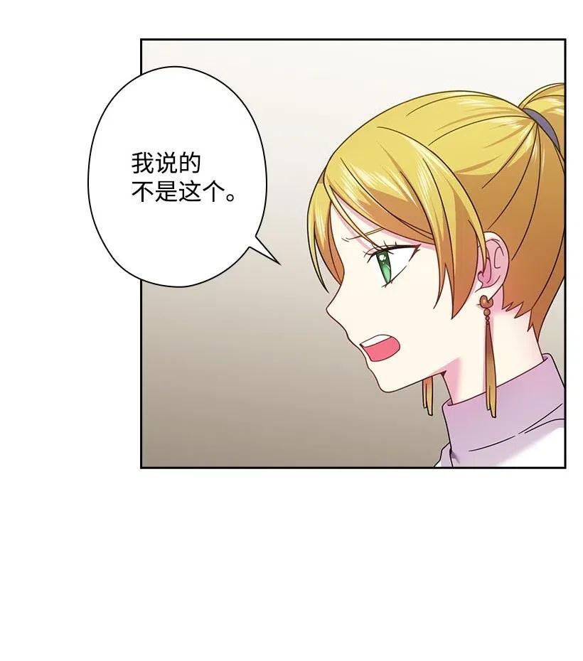 132 谁决定黑暗是错的？(1/2)-第132话