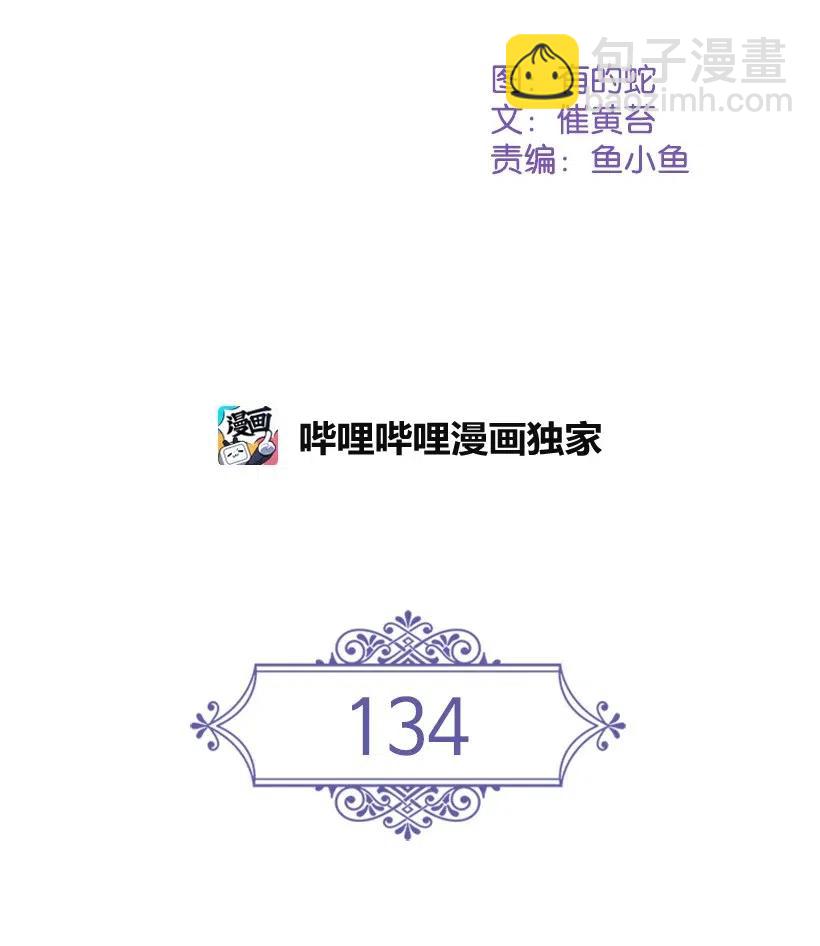 134 战争一触即发(1/2)-第134话