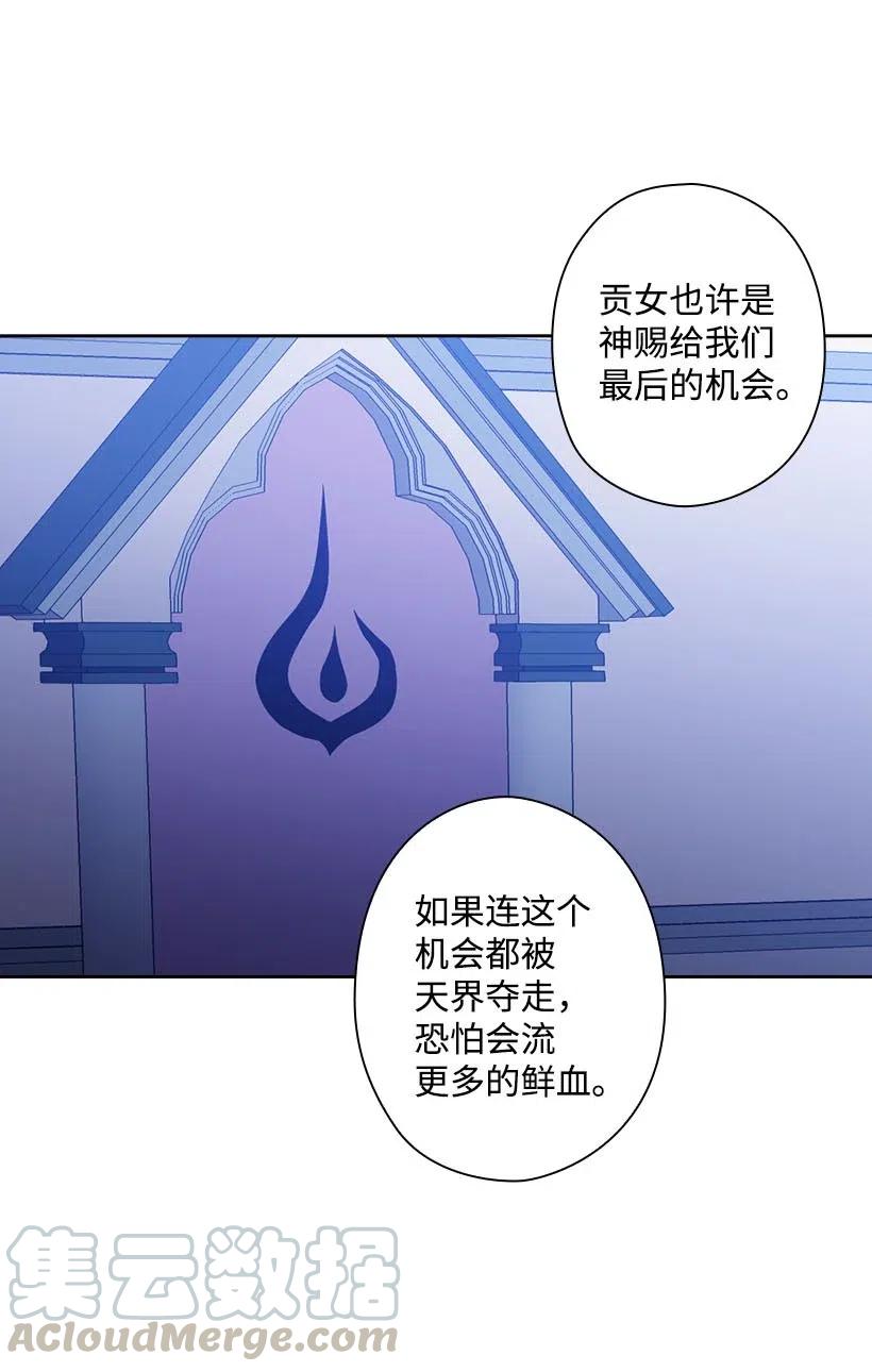 136 魔王回来了(1/2)-第136话
