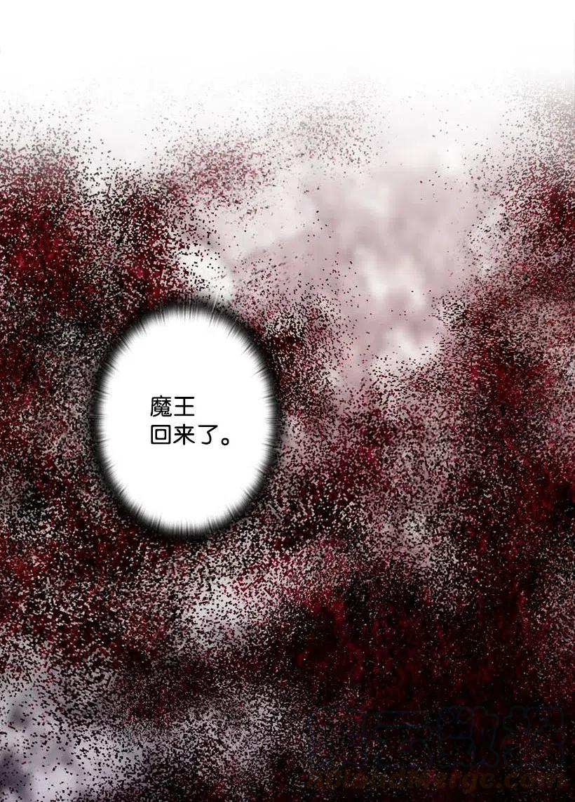 136 魔王回来了(1/2)-第136话