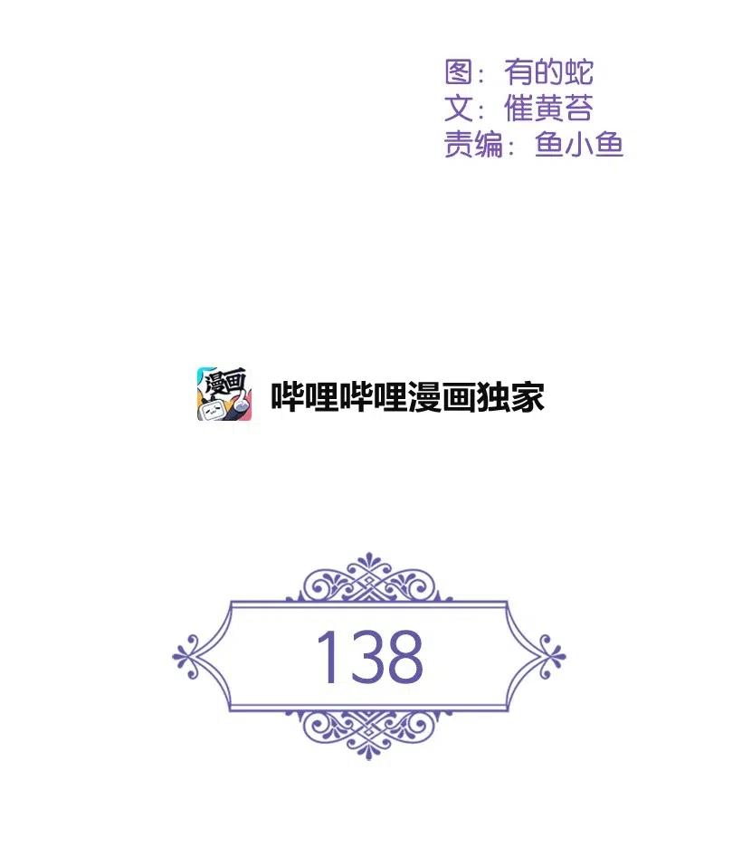 138 快杀了我吧(1/2)-第138话