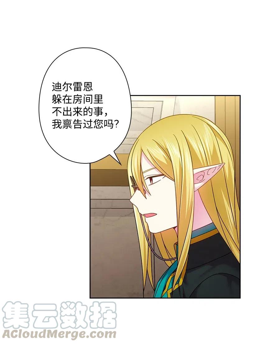 138 快杀了我吧(1/2)-第138话