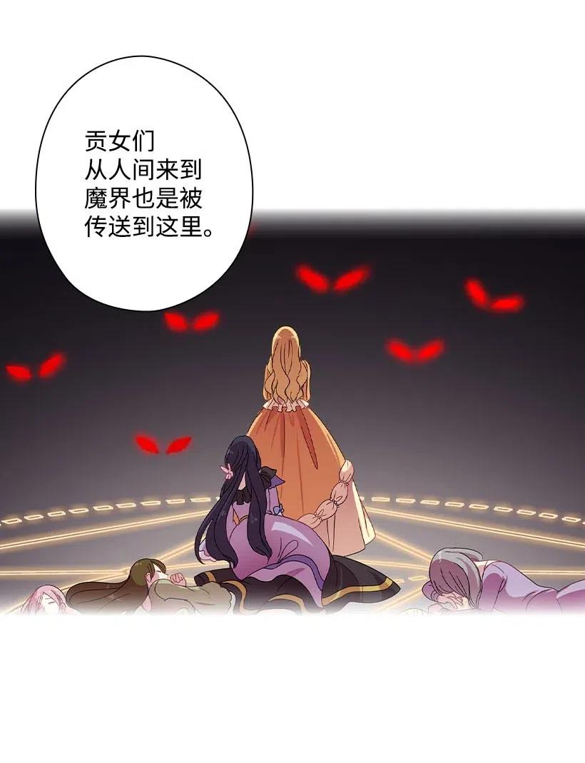 138 快杀了我吧(1/2)-第138话
