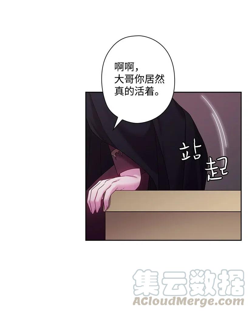 138 快杀了我吧(1/2)-第138话