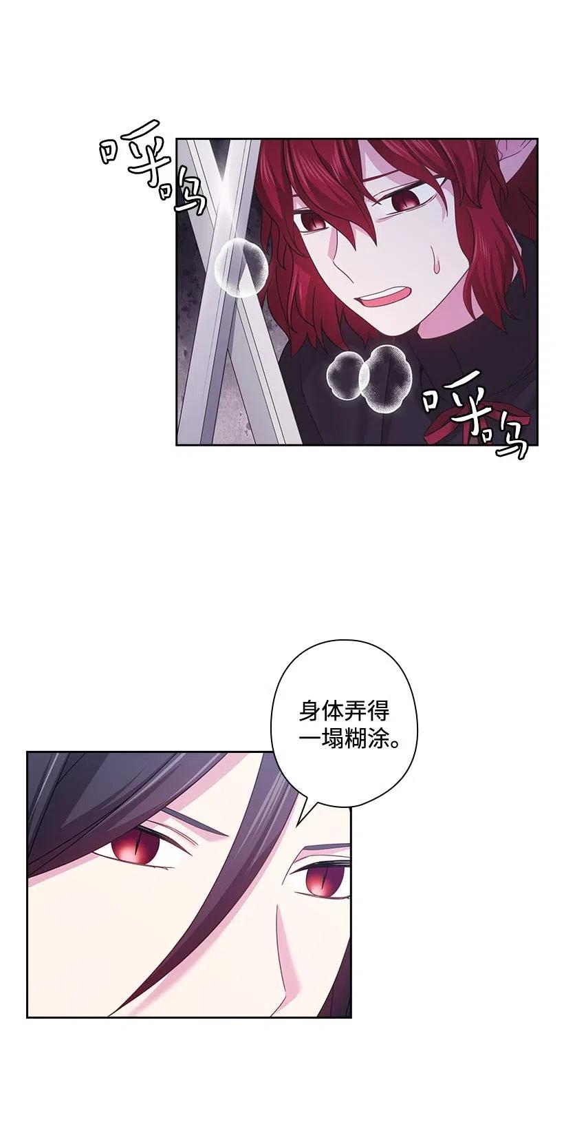 138 快杀了我吧(1/2)-第138话