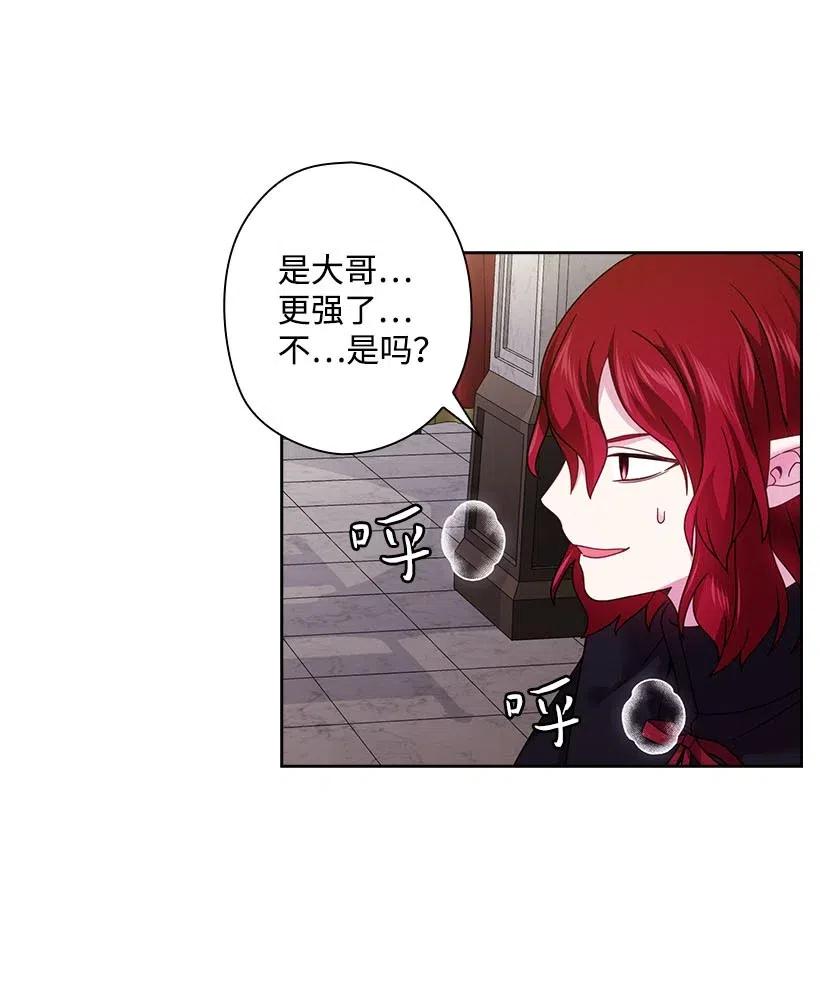 138 快杀了我吧(1/2)-第138话