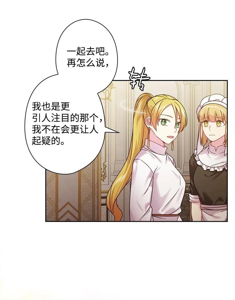 140 交出魔王(1/2)-第140话
