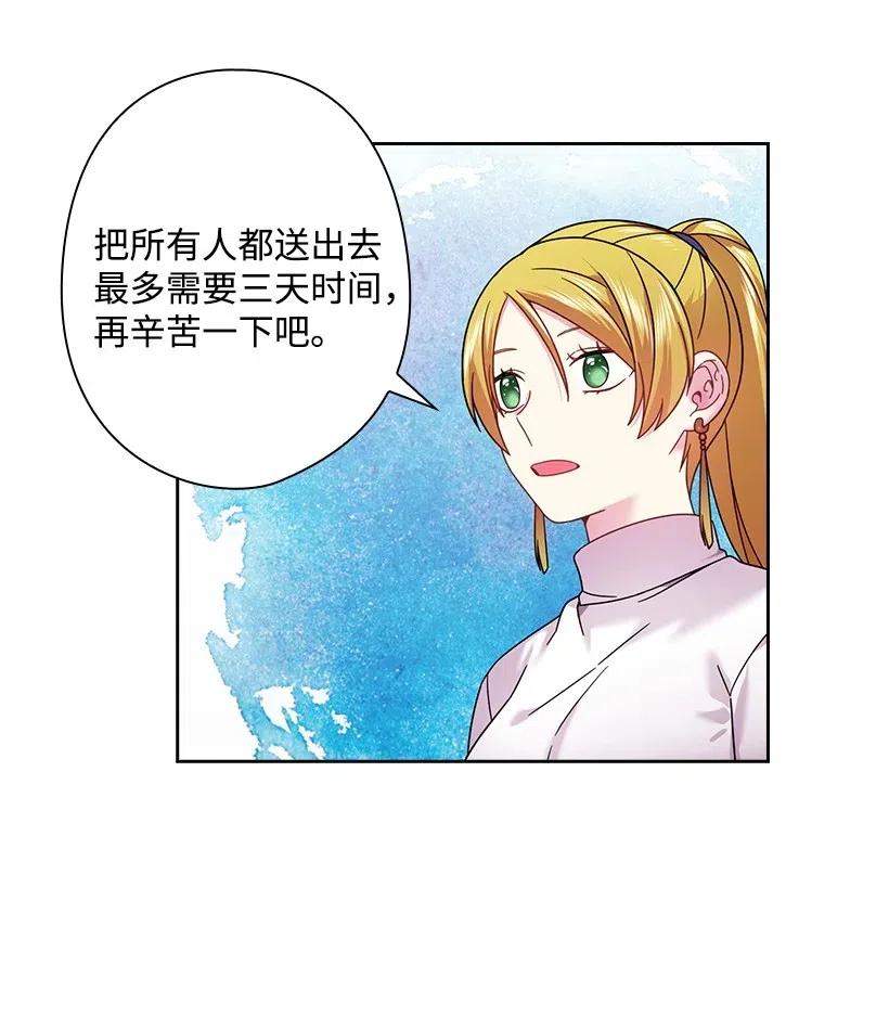 140 交出魔王(1/2)-第140话