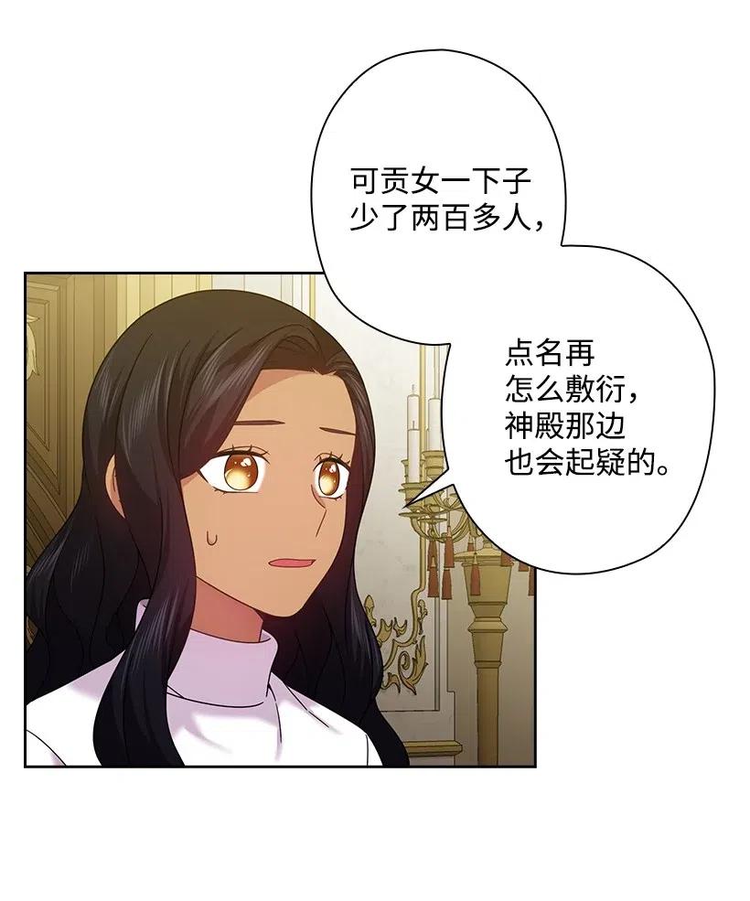 140 交出魔王(1/2)-第140话