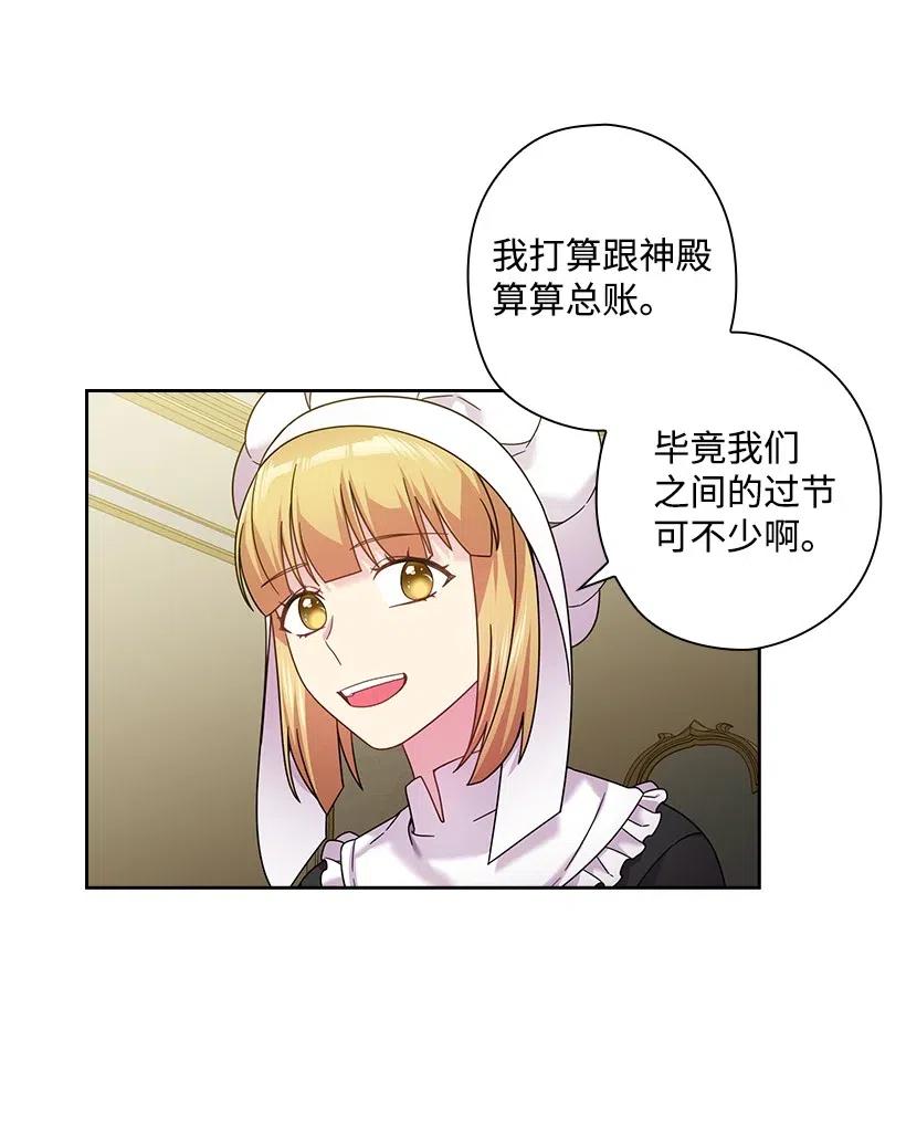 140 交出魔王(1/2)-第140话