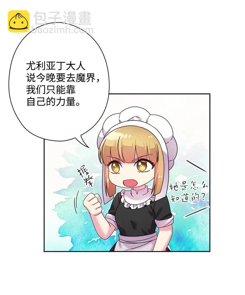 140 交出魔王(1/2)-第140话