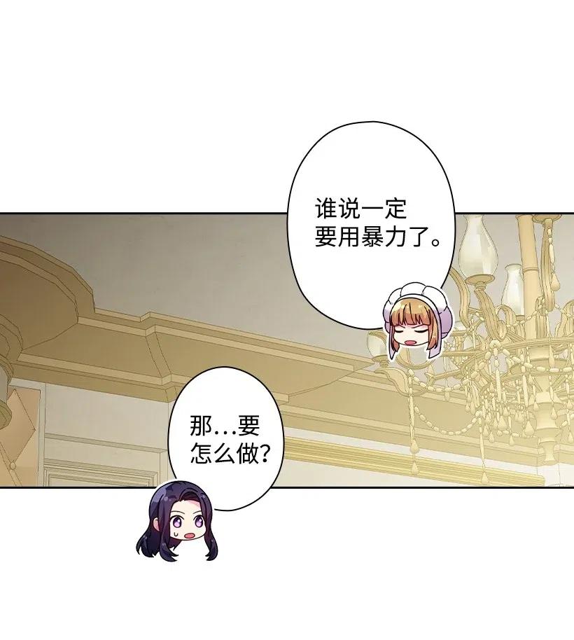 140 交出魔王(1/2)-第140话