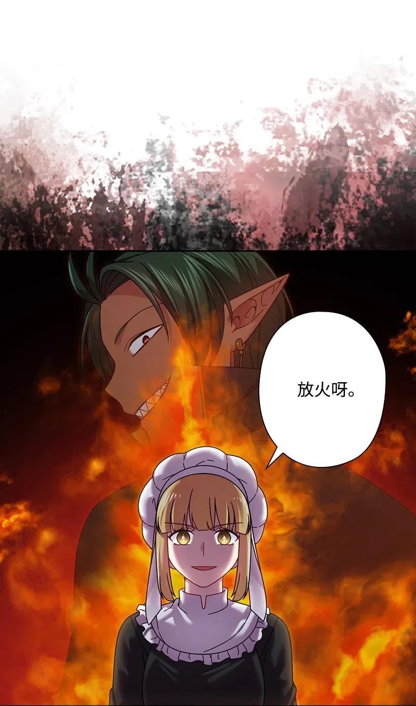 140 交出魔王(1/2)-第140话