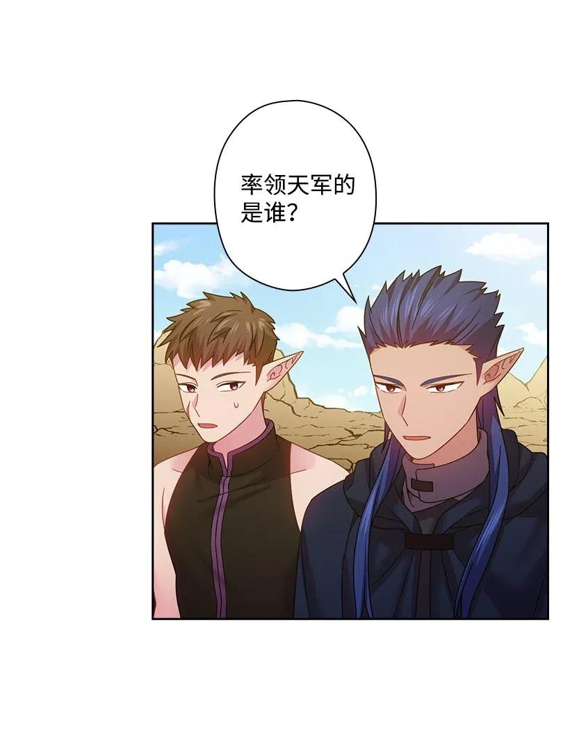 140 交出魔王(1/2)-第140话