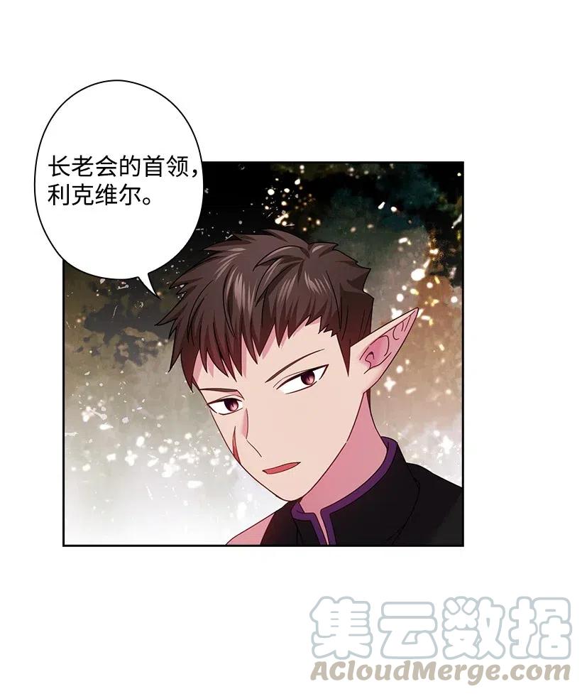 140 交出魔王(1/2)-第140话