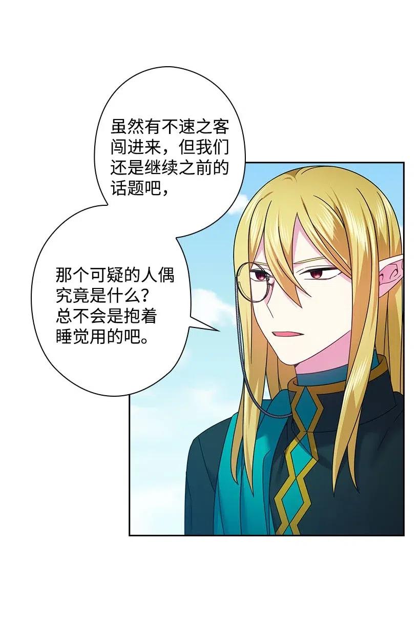 144 毁灭一切(1/2)-第144话