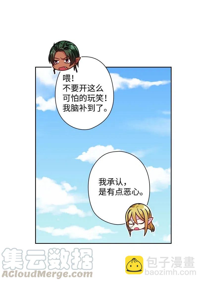 144 毁灭一切(1/2)-第144话