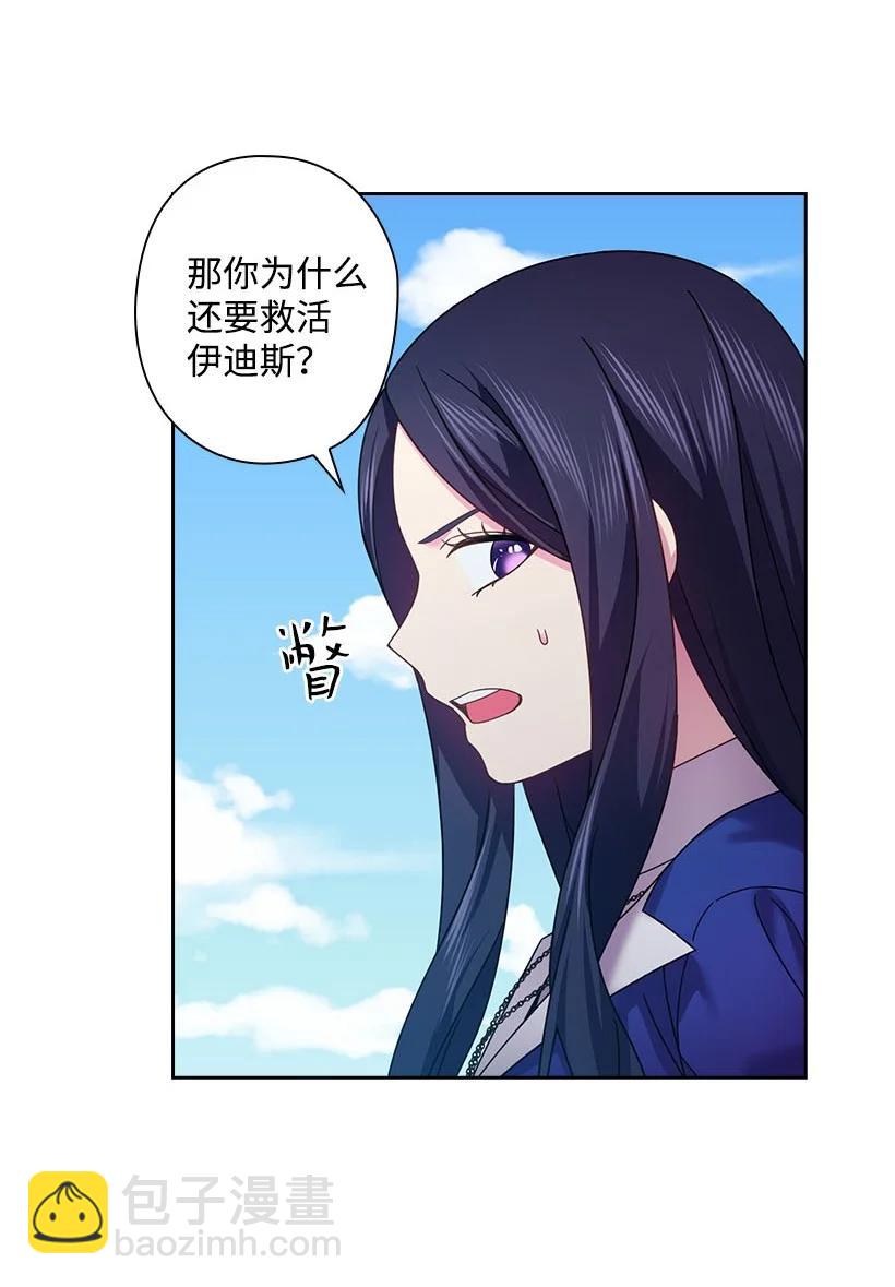 146 终于不是幻觉了(1/2)-第146话