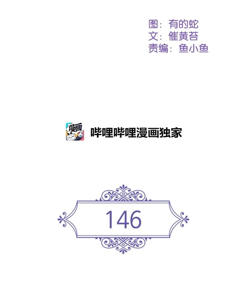 146 终于不是幻觉了(1/2)-第146话
